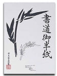 Premium Japanese Hanshi Tissue Paper - 100 Sheets, Handmade Washi for Calligraphy, Art & Gift Wrapping - Perfect for Origami, Scrapbooking & Decorative Crafts