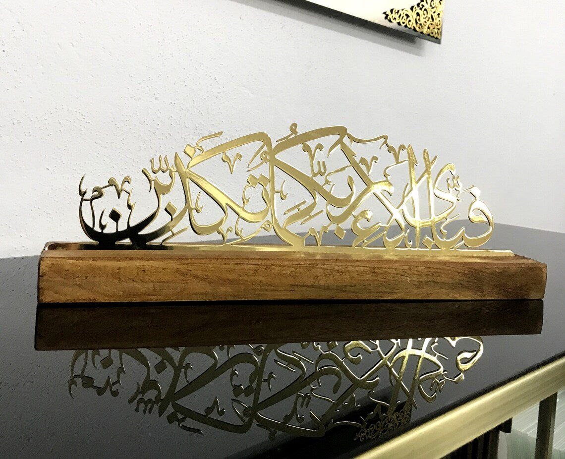 Beautiful Surah Rahman Verse 13 Islamic Metal Wall Art - Shiny Quranic Calligraphy Home Decor for Living Room, Mosque & Office