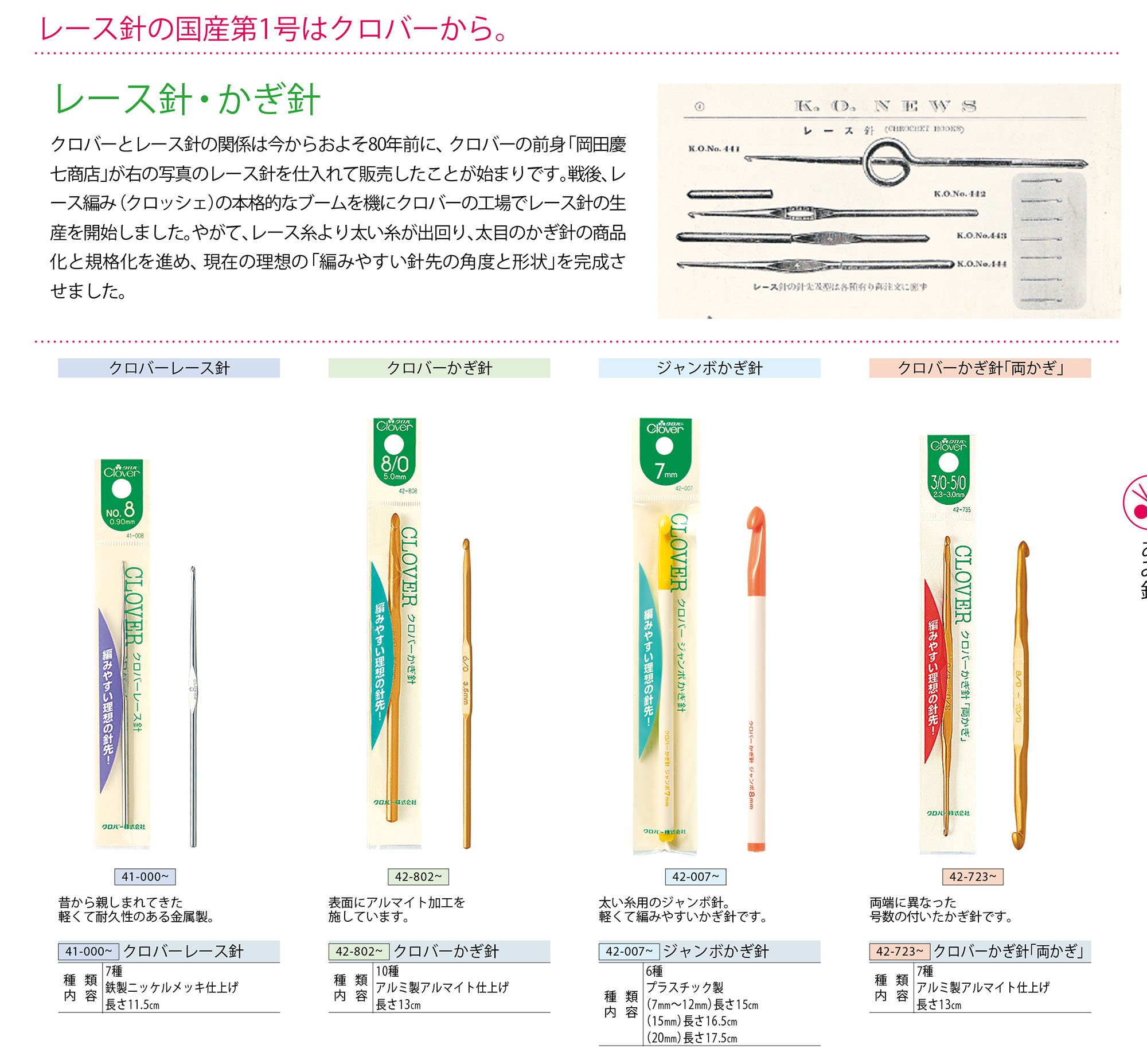 Clover Crochet 7/0 Hook - Premium Japanese Steel Crochet Needle for Yarn Crafting - Perfect for Amigurumi, Scarves & DIY Knitting Projects