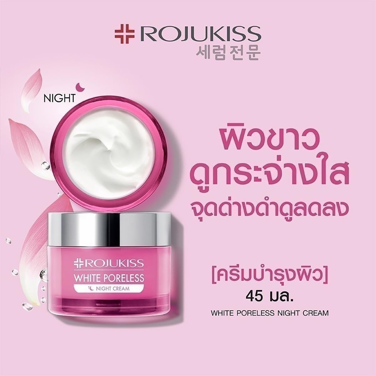 Rojukiss White Poreless Night Cream 45ml (3-Pack) - Korean Moisturizing & Nourishing Skin Care for Dry Skin | Perfect for Nighttime Routine & Pore Minimizing | Includes Free Tomato Facial Mask