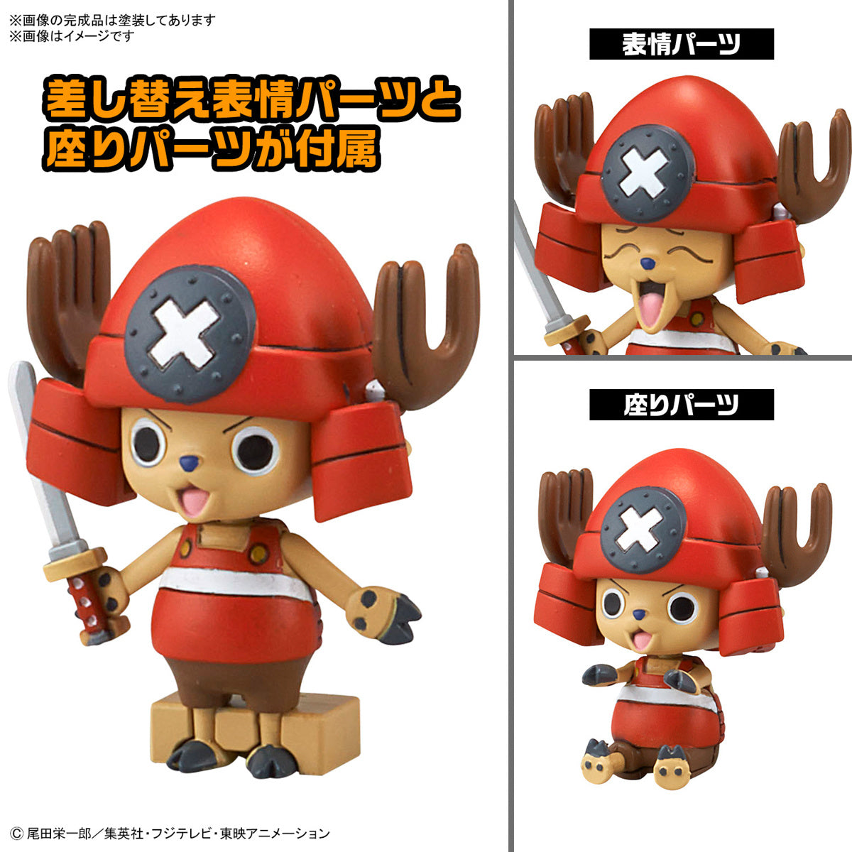 Bandai One Piece Tony Tony Chopper Robot Model Kit - Submarine & Crane Set of 2 Figures for Anime Collectors | Perfect for Display, Gifts, and Action Figure Play