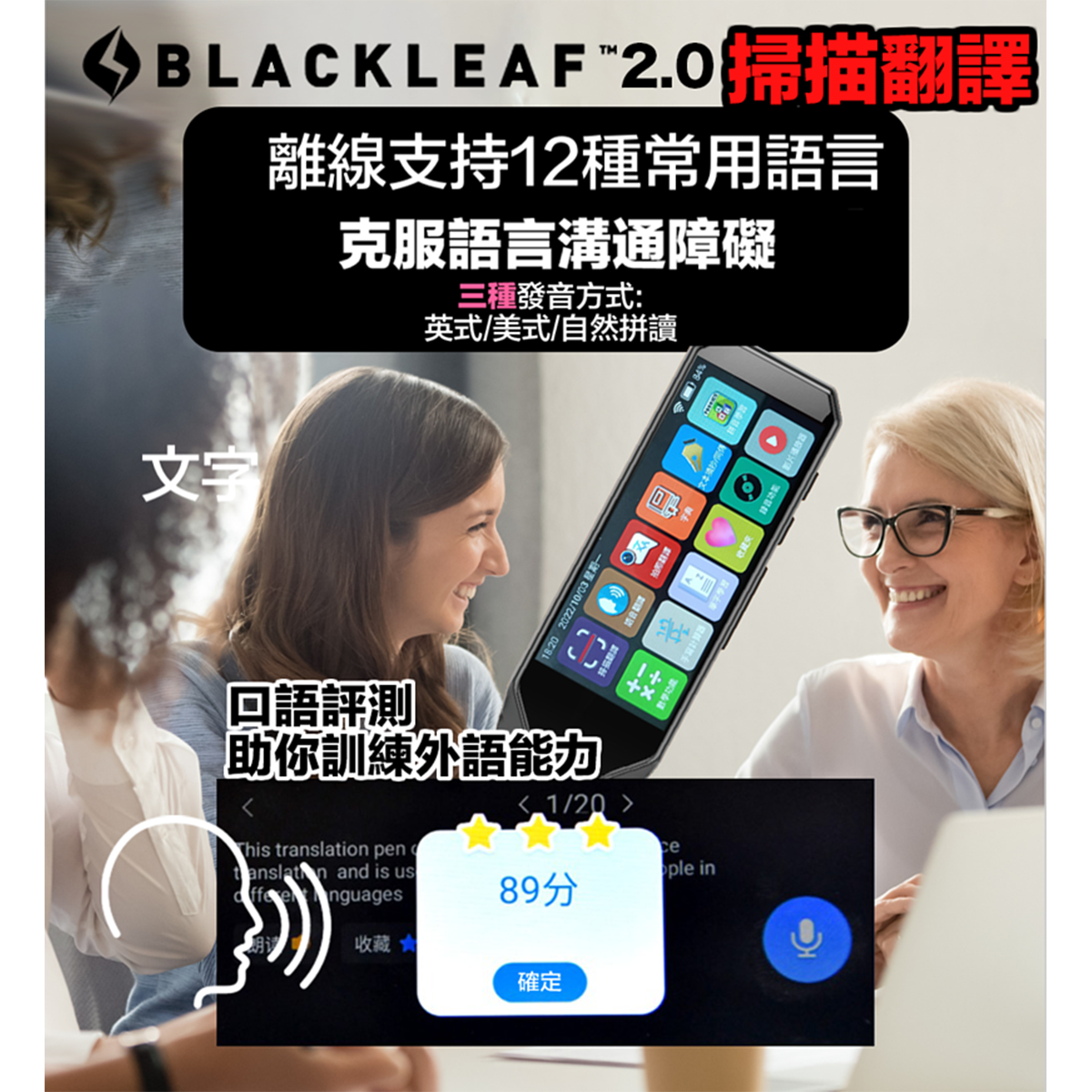 Blackleaf 2.0 Wireless Smart Language Translator Pen - Instant Voice Translation Device for Travel, Business & Language Learning (Supports 40+ Languages)