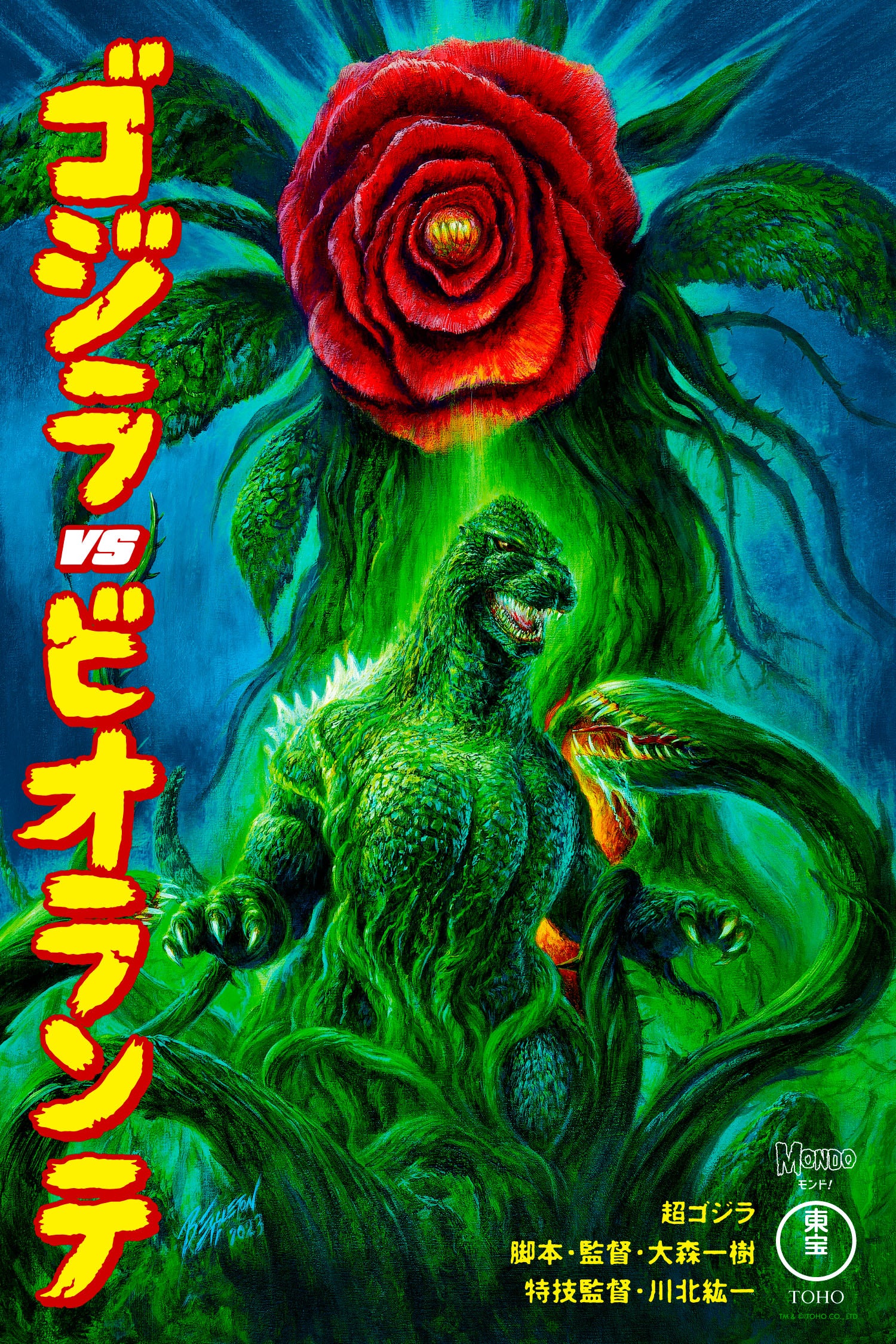 Godzilla vs Biollante (Version 1) Movie Poster - Classic Japanese Kaiju Film Wall Art for Home Theater, Office & Gaming Room Decor