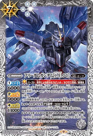 Freedom Gundam (C.E. 73) CB25 035 M Model Kit - High-Quality Gundam Action Figure for Collectors & Anime Fans | Perfect for Display, Cosplay & Gundam Diorama Building