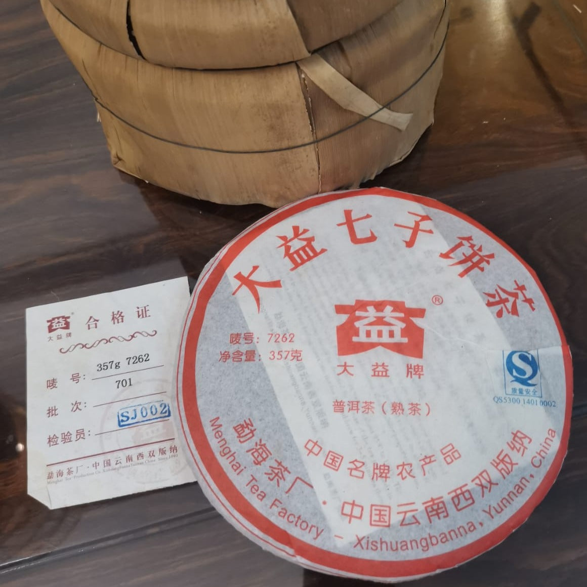 Premium 2007 Da Yi 7262 Fermented Pu-Erh Tea Cake - Aged Ripe Pu-Erh Tea for Relaxation & Digestion - Perfect for Tea Ceremonies, Gifting & After-Meal Enjoyment