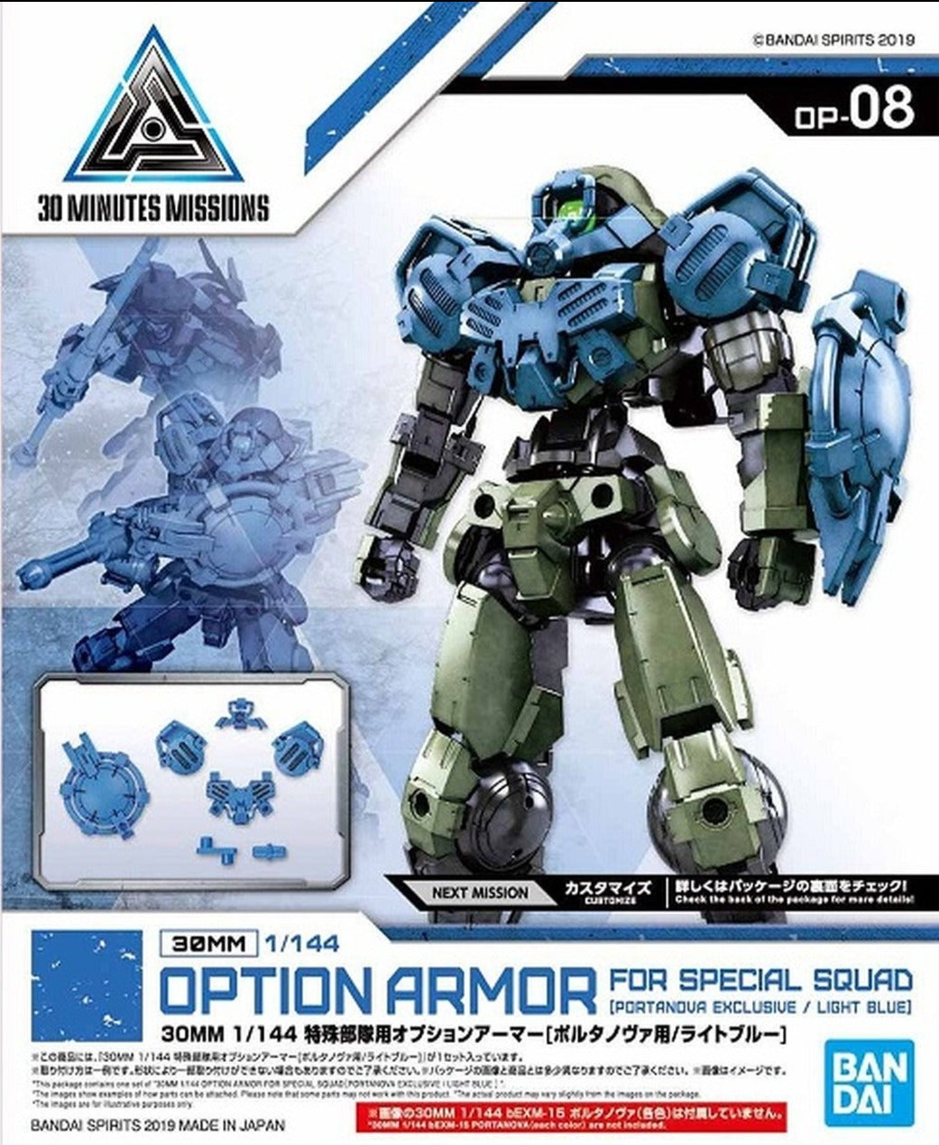 Bandai 30 Minutes Missions Option Armor OP 08 Special Squad Portanova Exclusive Light Blue Model Kit - Customizable Mecha Action Figure for Collectors & Builders - Perfect for Display, Gundam Diorama & Tabletop Gaming