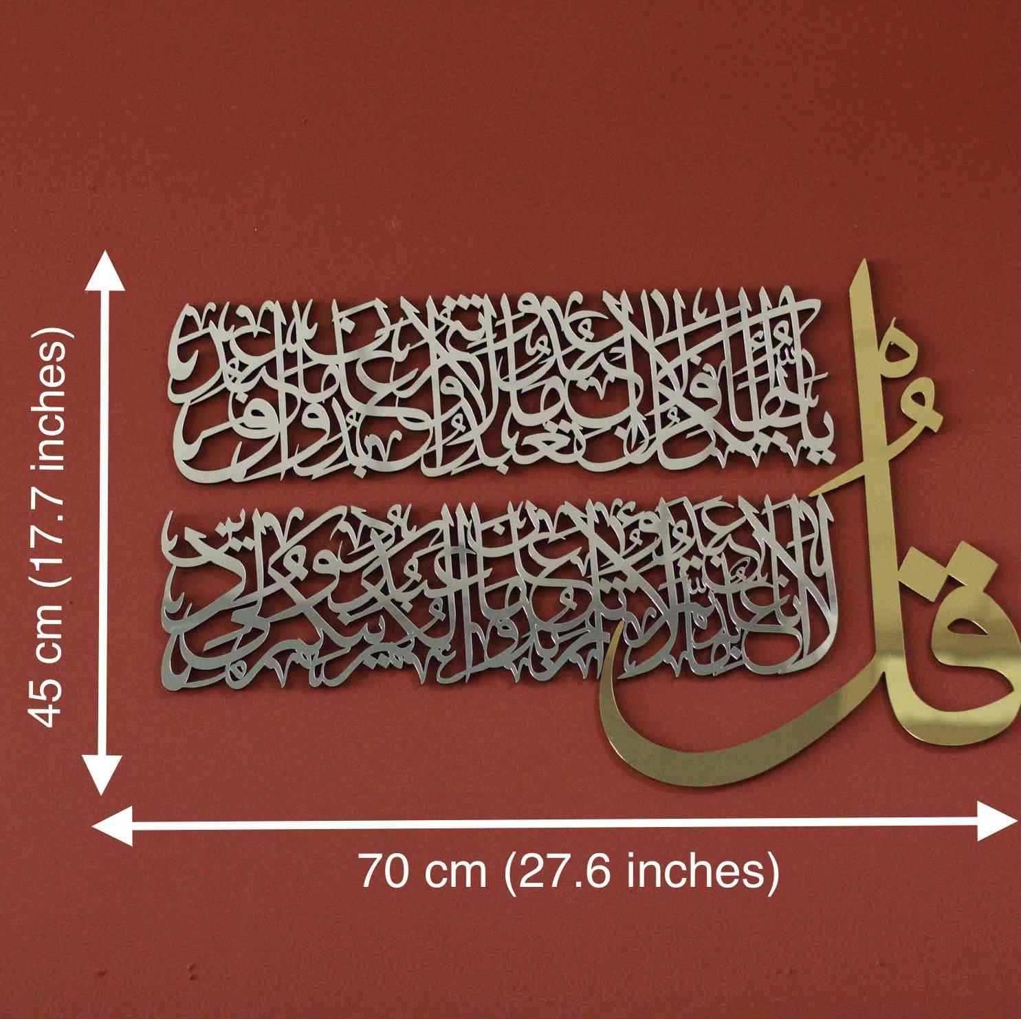 4 Quls Islamic Wall Art - Surah Al Falaq, An Nas, Al Kafirun, Al Ikhlas - Handcrafted Wooden Home Decor for Muslim Prayer Room, Living Room & Office