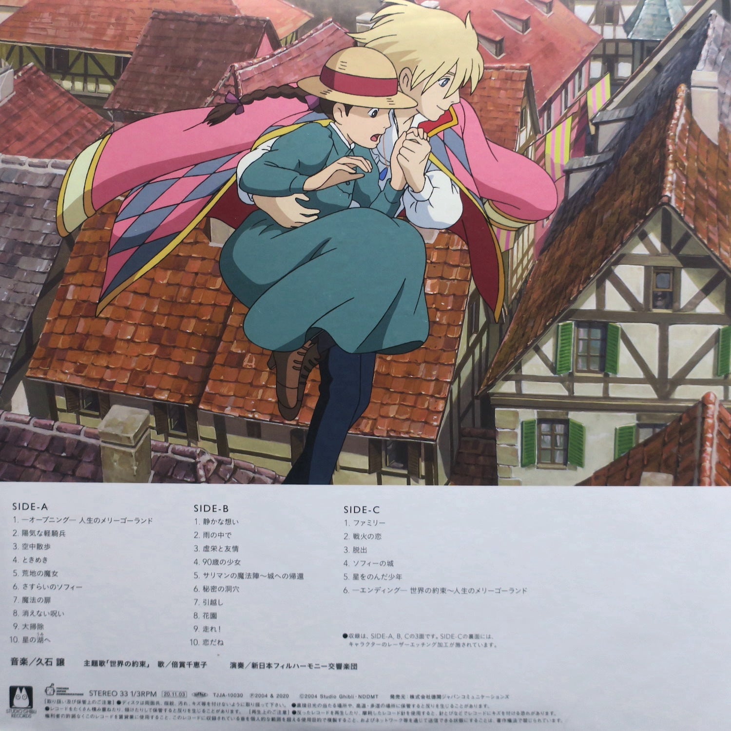 Howl's Moving Castle Studio Ghibli Original Soundtrack Vinyl Record 2LP - Perfect for Anime Fans, Movie Lovers & Vinyl Collectors