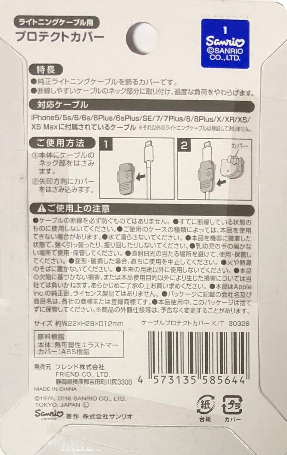 Sanrio Hello Kitty Cable Protector 2-Pack - Cute Phone Charger Protector for iPhone Lightning Cable - Durable Phone Accessories for Girls, Kids & Kawaii Lovers - Perfect for Home, Office & Travel Use