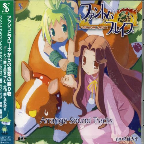 Phantom Brave Original Soundtrack & Arrange Tracks - Official Video Game Music for Gaming, Relaxation & Study