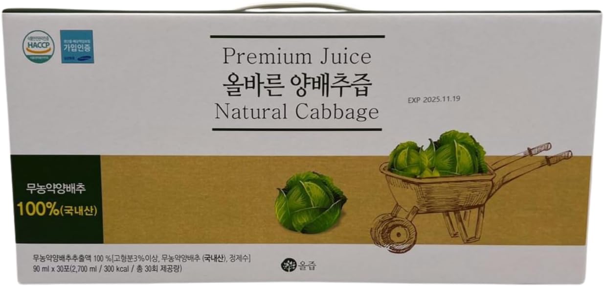 100% Organic Korean Cabbage Juice - Pesticide-Free, Cold-Pressed for Maximum Nutrition | Perfect for Detox, Weight Loss & Gut Health