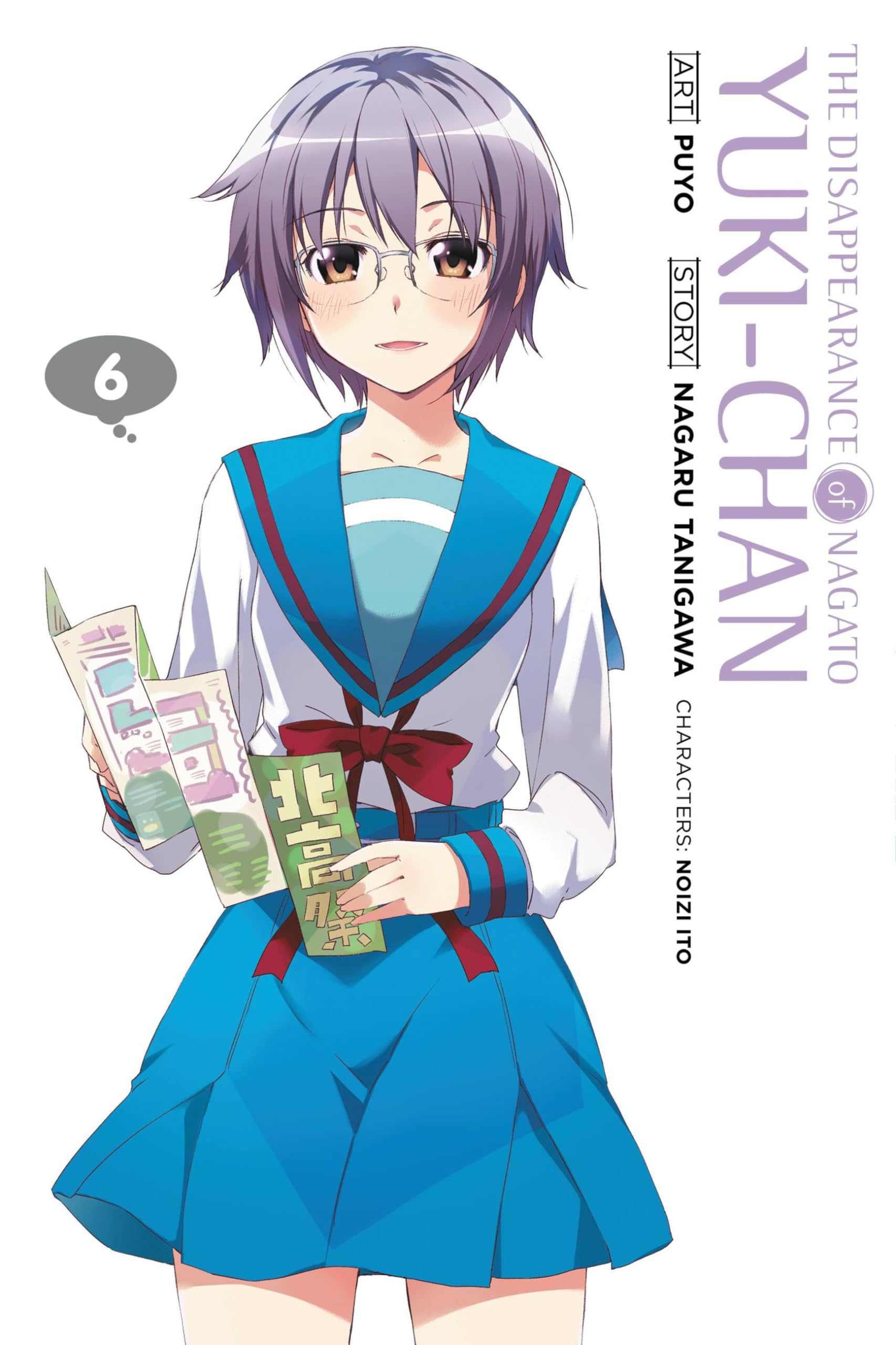 The Disappearance of Nagato Yuki-chan Vol. 6 - Manga Book | Anime Comic Series | Perfect for Collectors & Fans of Japanese Manga | Great Gift for Anime Lovers