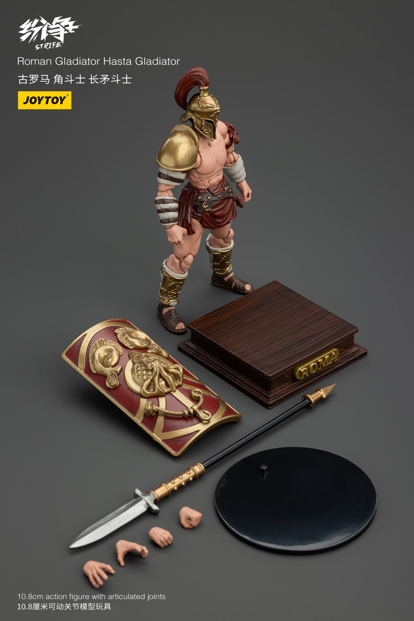 1/18 JOYTOY Strife Roman Gladiator Action Figure - Highly Detailed Collectible Toy for Display, Gifts & Role-Playing Scenes
