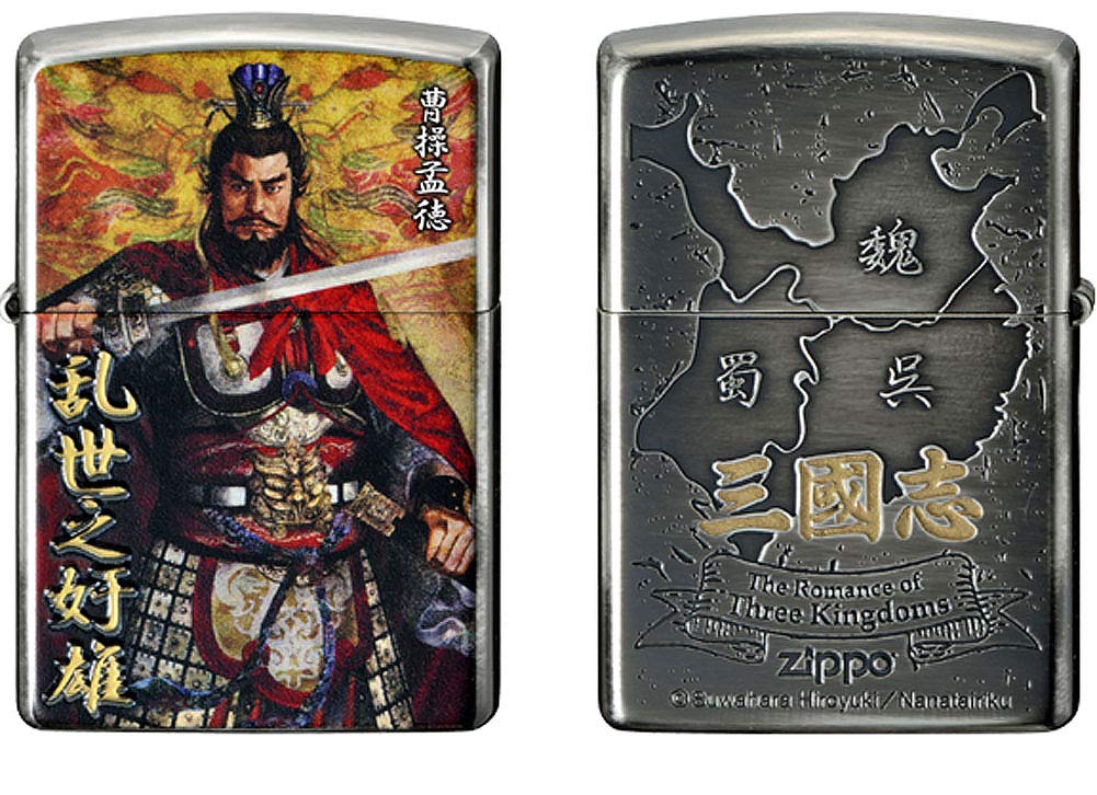 Zippo Romance of The Three Kingdoms Lighter - Hiroyuki Suwahara Cao Cao Kanji Design - Japan Limited Edition - Perfect for Collectors & Gift Giving