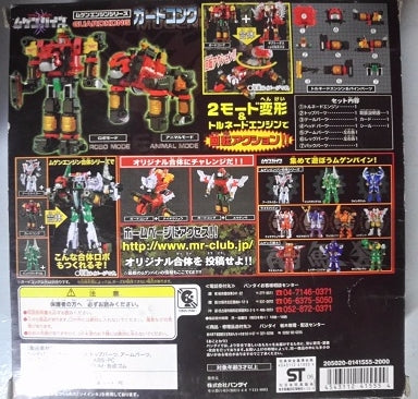 Bandai Machine Robo Mugenbine Mugen Engine Guard Kong Action Figure Toy - Transformable Robot Model Kit for Kids & Collectors - Perfect for Playtime, Display & Anime Fans
