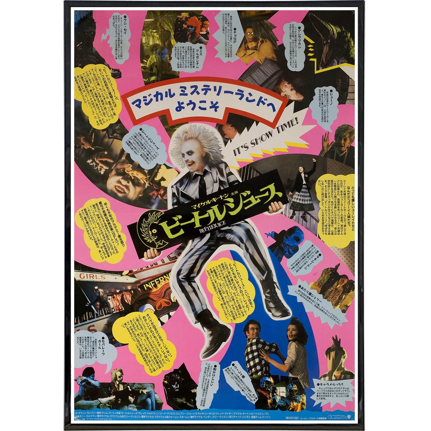 Beetlejuice 1988 Japanese Movie Poster Print - Vintage Film Wall Art for Home Theater & Cinema Room Decor