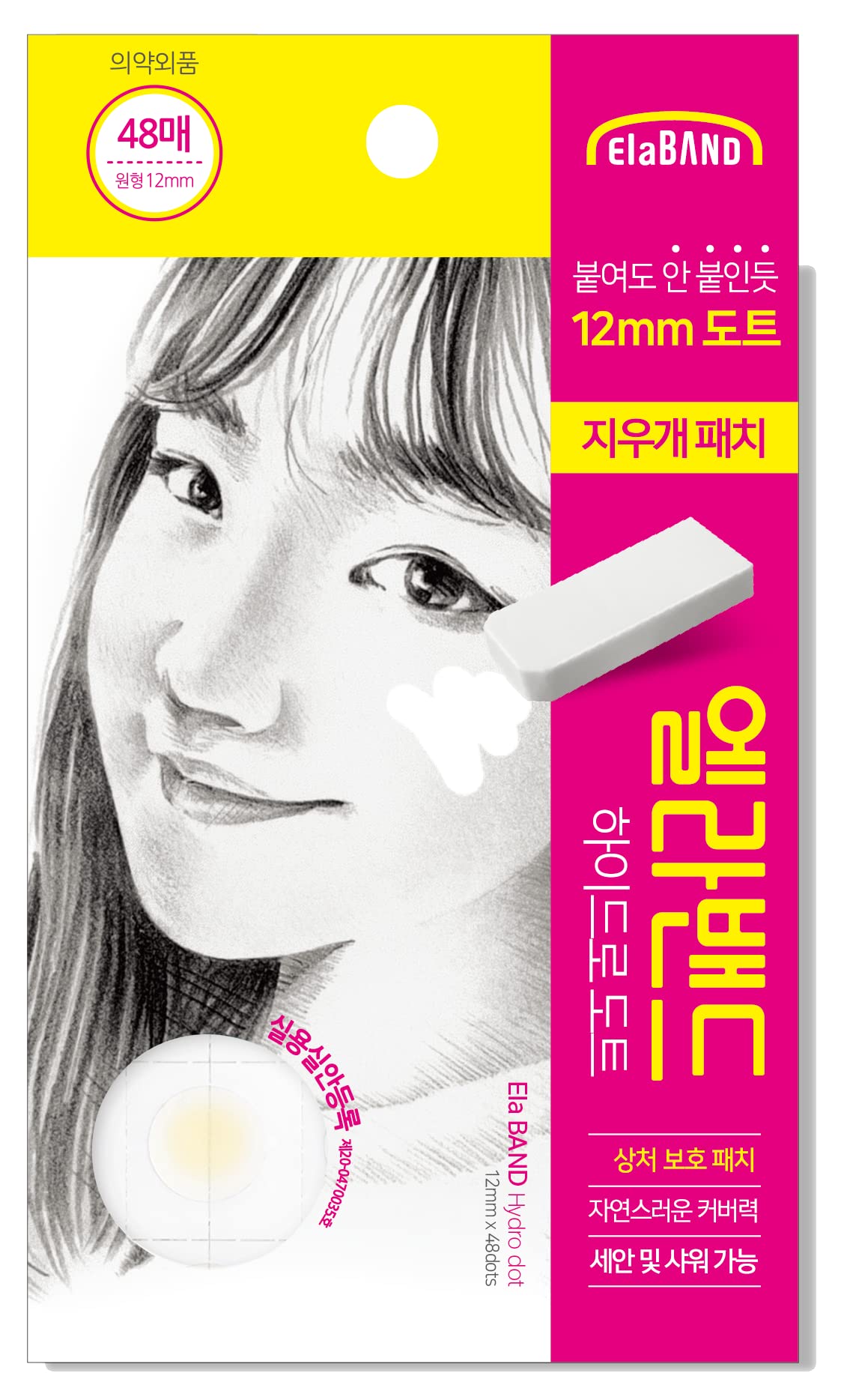 Acne Pimple Hydrocolloid Patches (12mm, 48 Count) - Invisible Zit Stickers for Blemish Spot Treatment & Skin Care | Perfect for Overnight Use & Daily Acne Cover