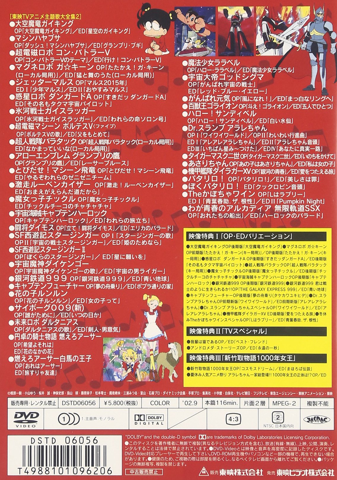 TOEI TV Anime Theme Song Collection Vol.2 - Official Soundtrack Album | Japanese Anime Music for Fans, Collectors & Nostalgia Lovers | Perfect for Anime Parties, Background Music & Relaxation