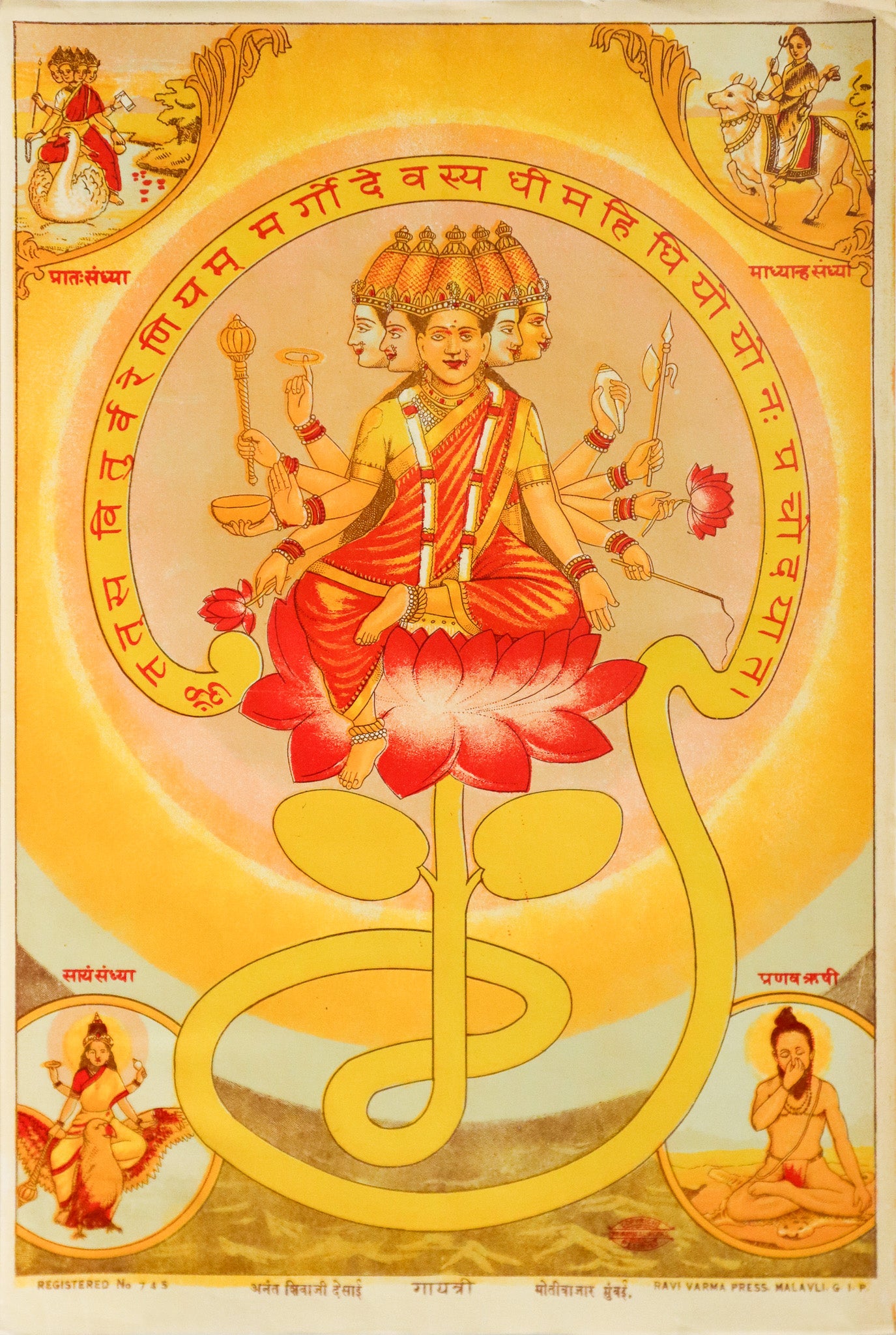 1920 Indian Offset Lithography Print - Gayatri Multiplied God on Lotus by Ravi Varma Press | Vintage Hindu Art for Home Decor & Spiritual Meditation