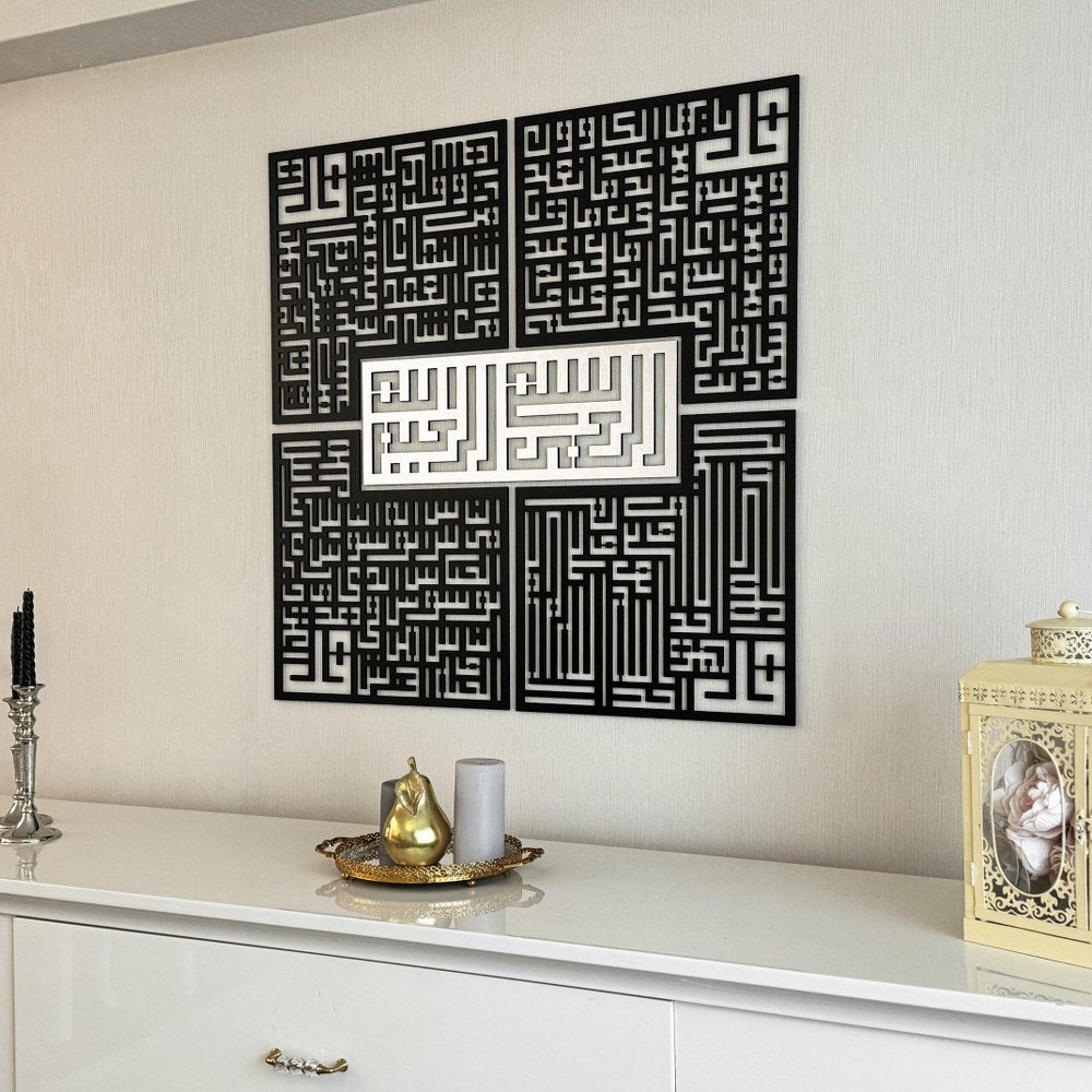 4 Qul Surahs Kufic Islamic Wall Art - Al Falaq, An Nas, Al Ikhlas, Al Kafirun - Arabic Calligraphy Home Decor Set for Muslim Prayer Room & Living Room