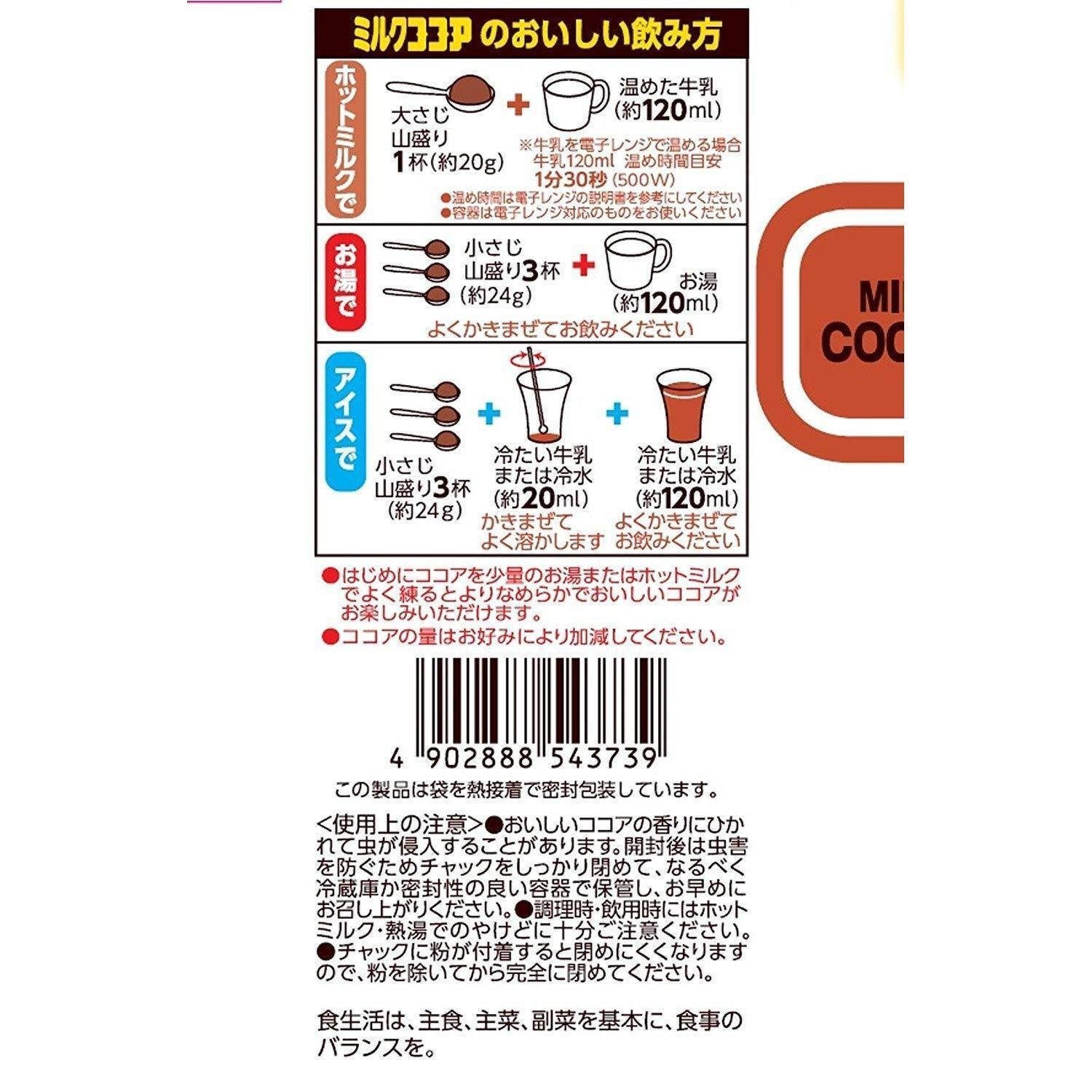 Morinaga Milk Cocoa Instant Chocolate Drink Powder 240g - Rich & Creamy Hot Cocoa Mix for Kids & Adults - Perfect for Breakfast, Snacks & Cold Weather Comfort