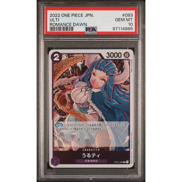 2022 ONE PIECE JPN ROMANCE DAWN ULTI OP01 093 PSA 10 Graded Card - Japanese Anime Collectible Trading Card for Display & Investment - Perfect for Anime Fans, Card Collectors and Gaming Enthusiasts