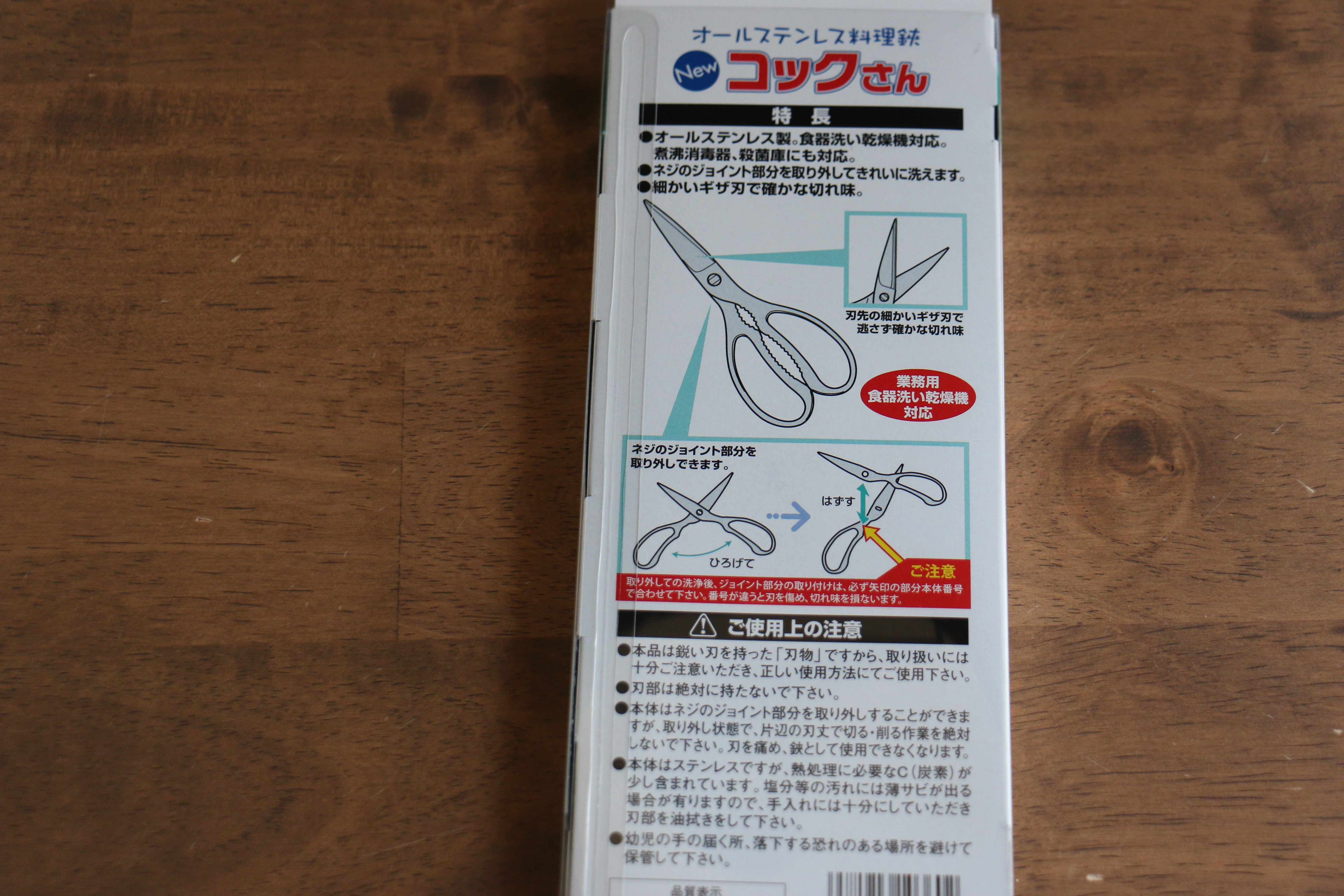Premium Kokkusan Stainless Steel Kitchen Scissors - Heavy Duty Multi-Purpose Food Shears for Cutting Meat, Herbs, Poultry - Perfect for Cooking, Baking & Food Prep