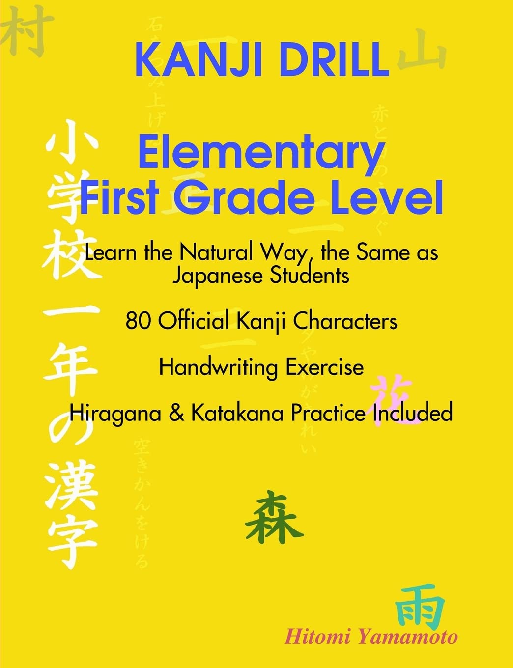 Japanese Kanji Practice Workbook - Elementary First Grade Level | Learn Basic Kanji Characters for Kids & Beginners | Perfect for Homeschooling & Classroom Use