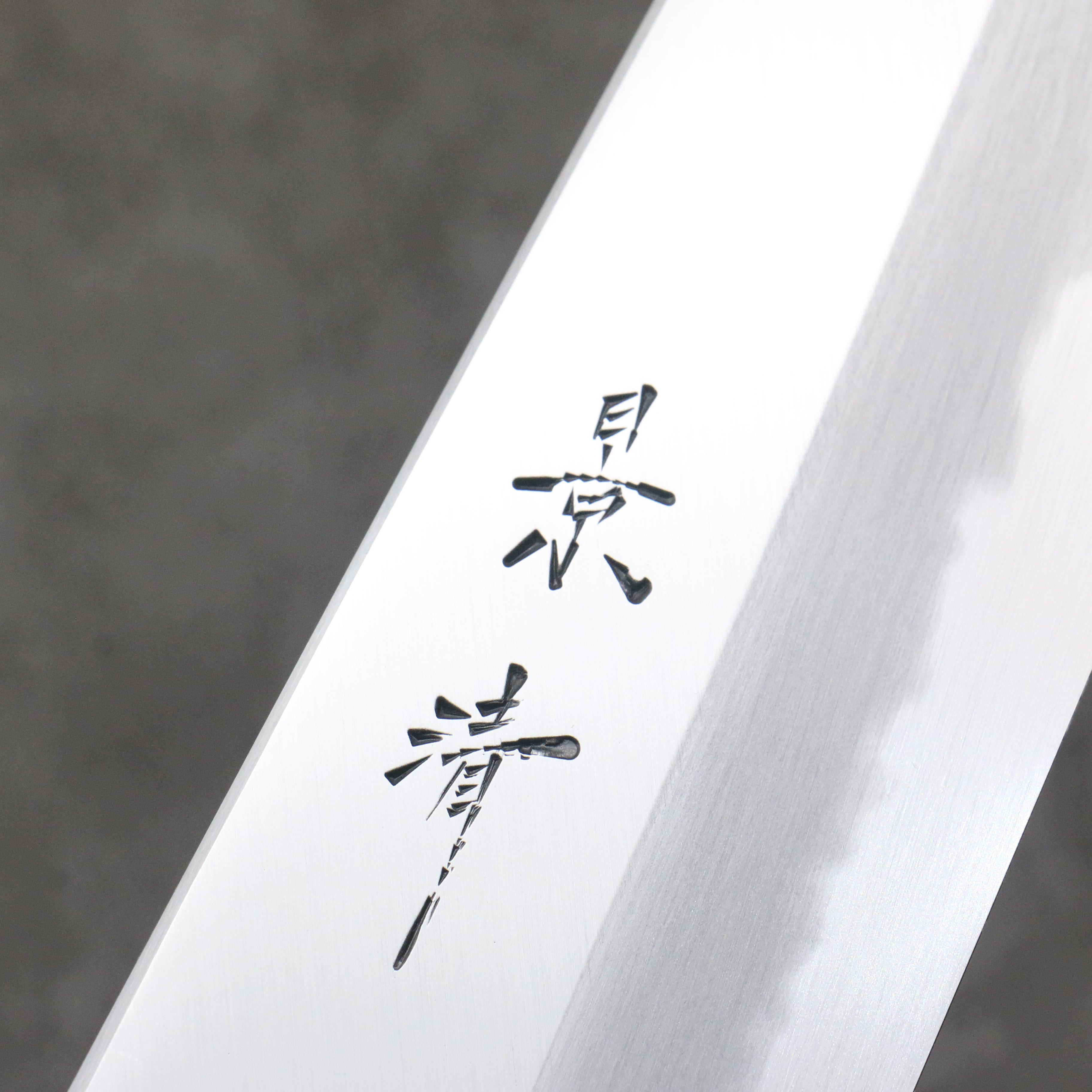 Premium Kagekiyo White Steel No.1 Gyuto 240mm Japanese Chef Knife - Akaro Lacquered Magnolia Handle for Professional Chefs & Home Cooking