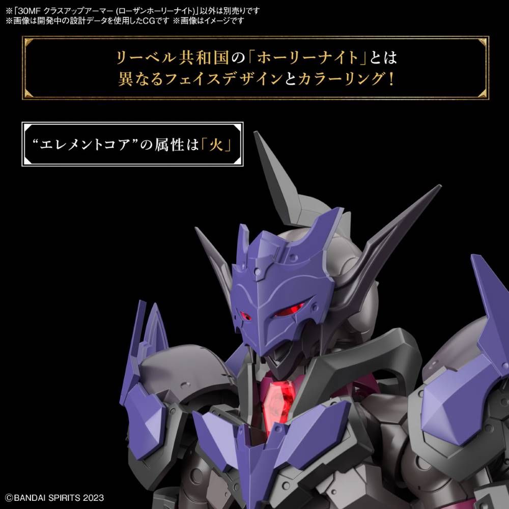 Bandai 30 Minutes Fantasy 30MF A02 1/144 Scale Class Up Armor (Rosan Holy Knight) Model Kit - Perfect for Anime Collectors & Gundam Builders