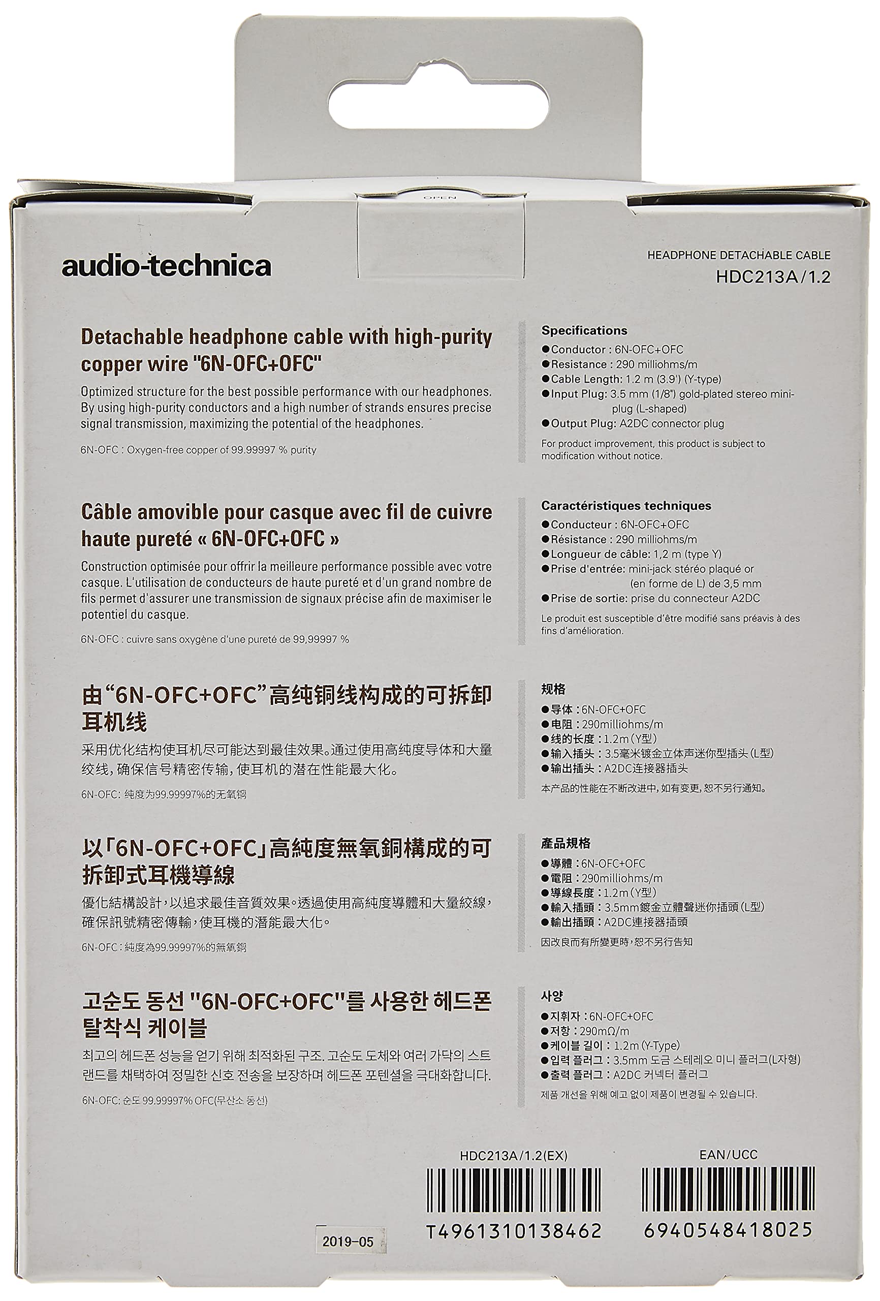 Audio-Technica HDC213A/1.2 Detachable 3.5mm Audiophile Headphone Cable for In-Ear Headphones - Premium Sound Upgrade for Music Lovers & Audiophiles