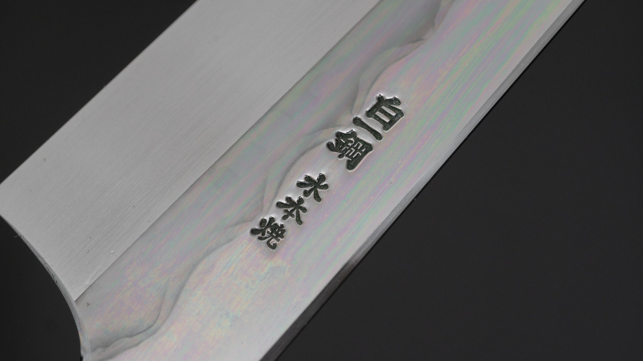 Hitohira Togashi White #1 Notaremon Mizu Honyaki Gyuto 240mm Japanese Chef Knife with Kurokaki Persimmon Handle & Saya - Professional Kitchen Knife for Sushi, Meat Cutting and Precision Cooking