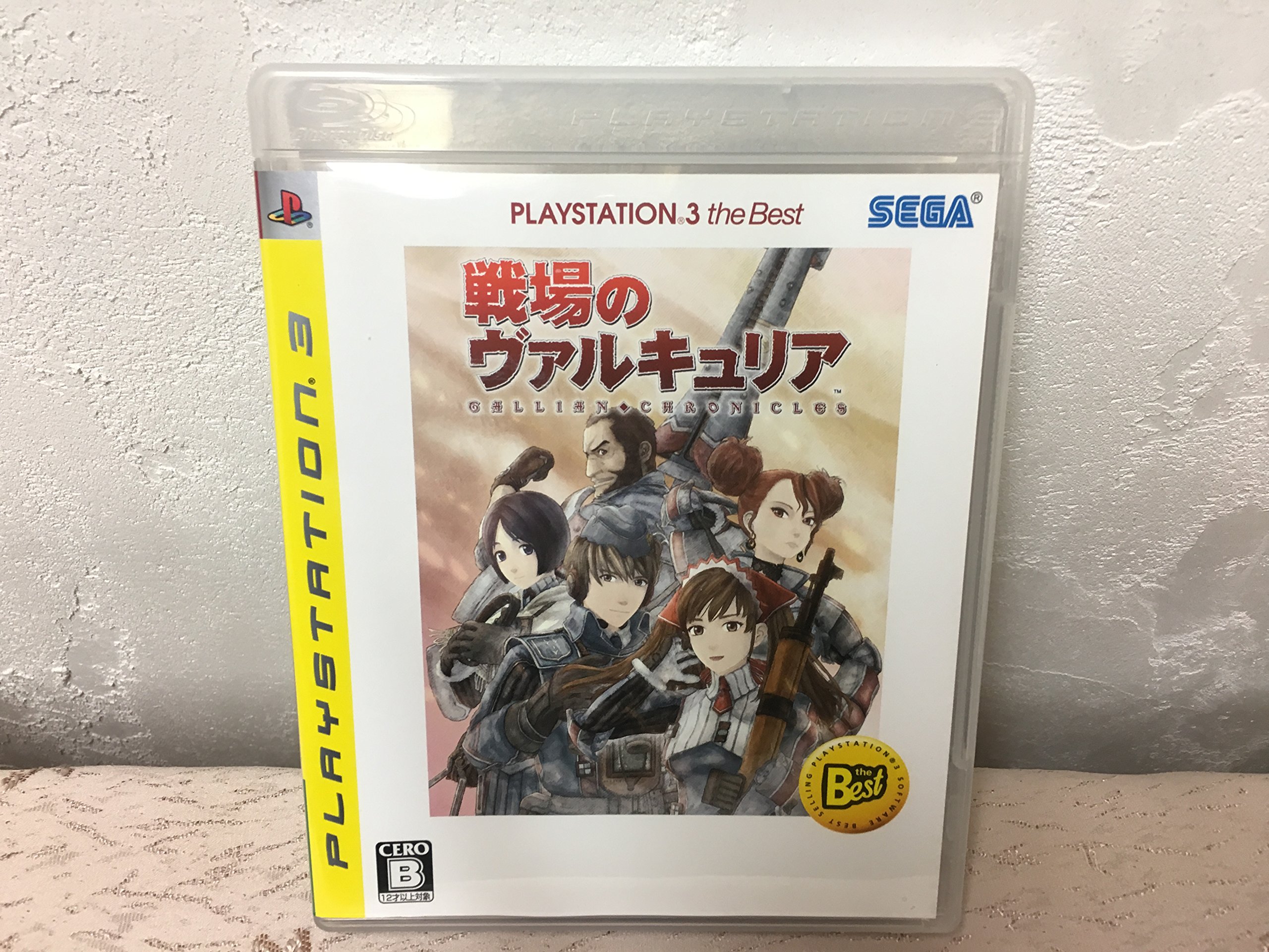 Valkyria Chronicles (PlayStation3 the Best) [Japan Import] - Tactical RPG Game for Strategy Lovers - Perfect for Anime Fans & Military History Enthusiasts