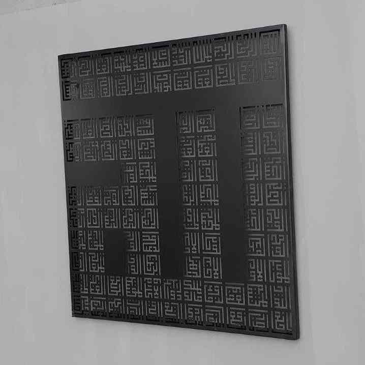 Kufic Asmaul Husna Islamic Wall Art - Allah (SWT) Metal Calligraphy Decor for Home, Mosque & Office - Spiritual Arabic Name of God Wall Hanging