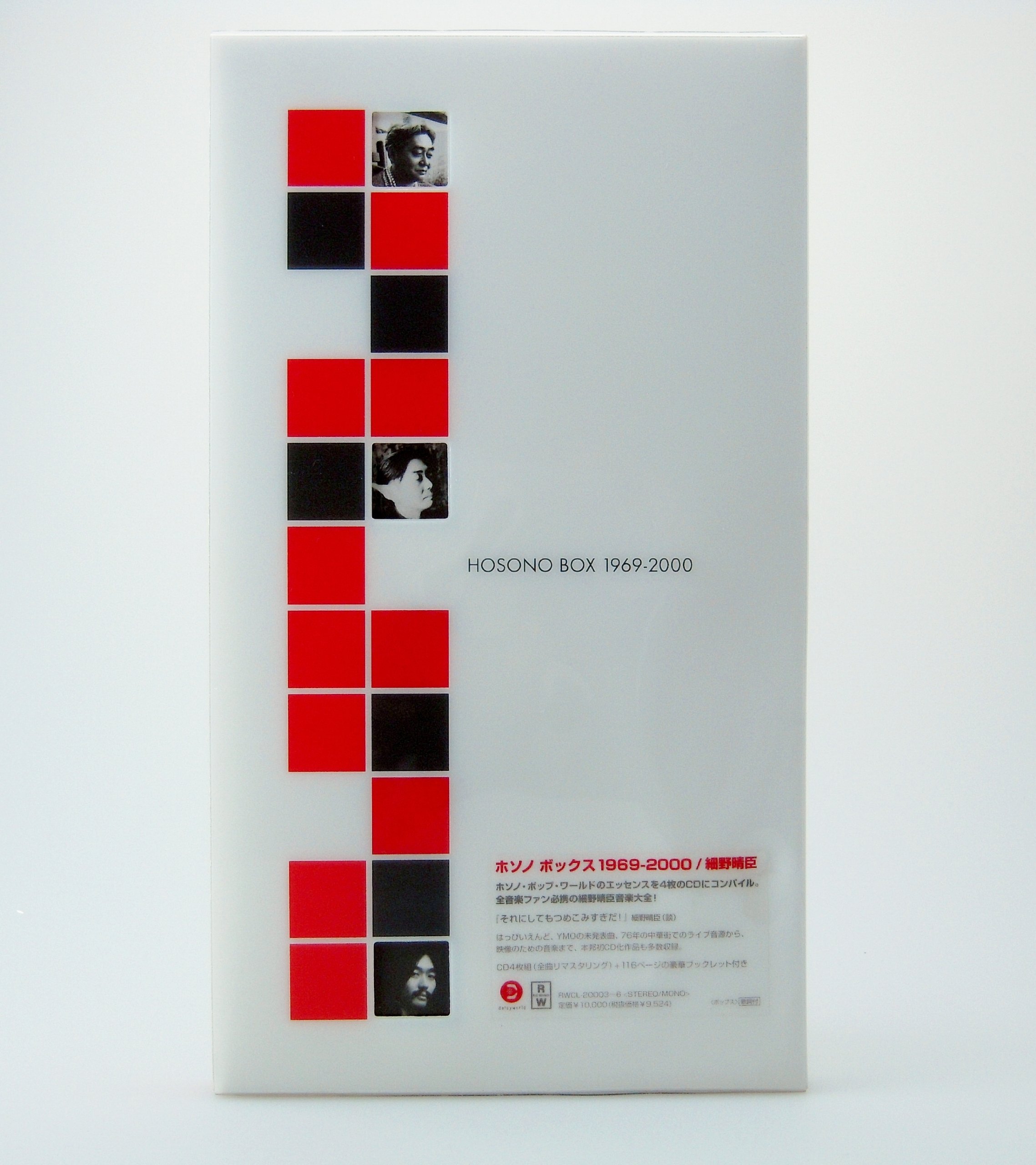 Hosono Box 1969-2000 - Limited Edition Music Collection Box Set | Rare Japanese Vinyl Records & CDs | Perfect for Music Collectors and Haruomi Hosono Fans