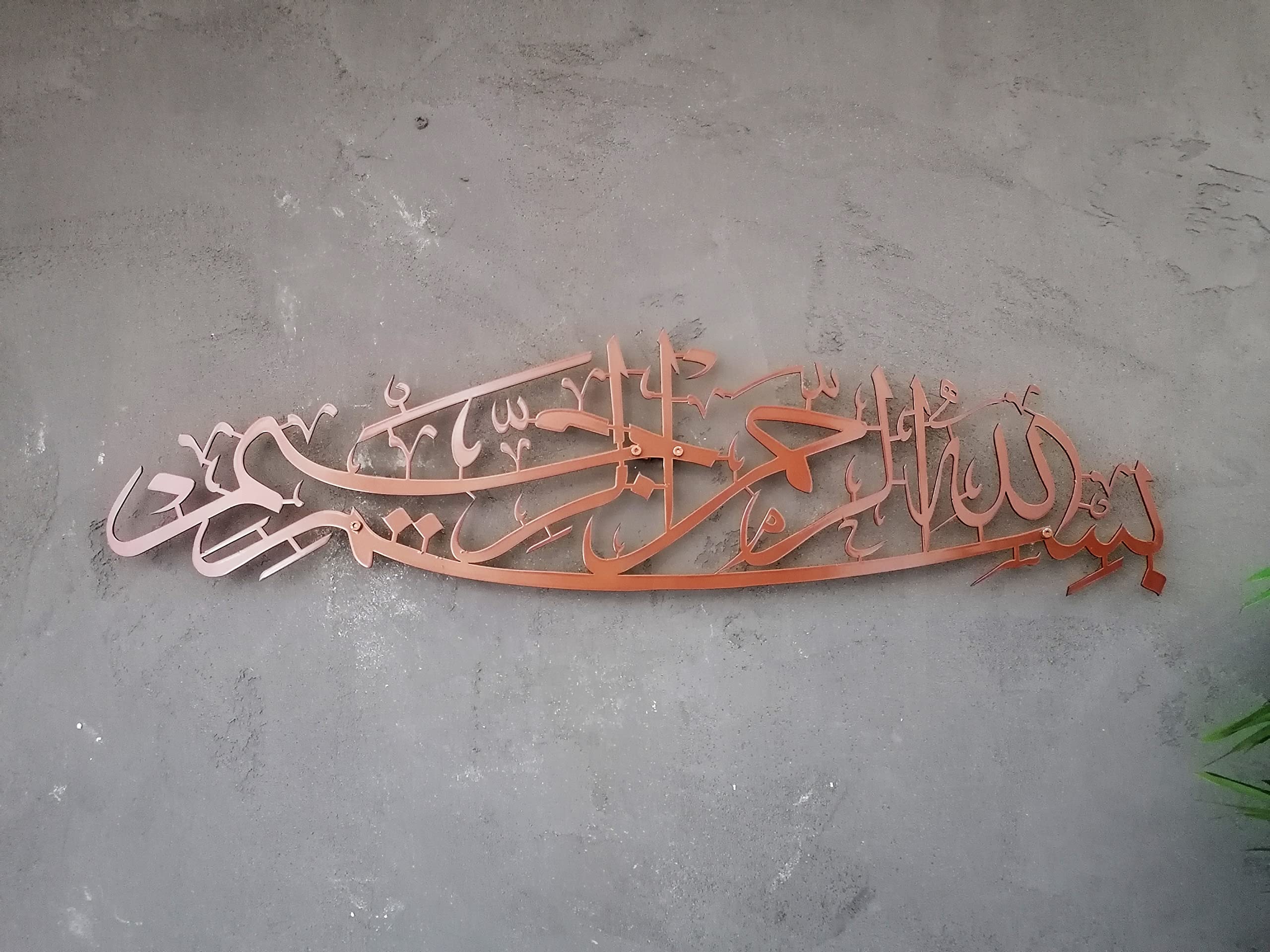 Metal Basmala Islamic Wall Art - Quranic Calligraphy Home Decor for Muslim House - Eid & Ramadan Gift - Matte Brown 40x10 Inches - Perfect for Living Room, Prayer Room & Mosque Decoration