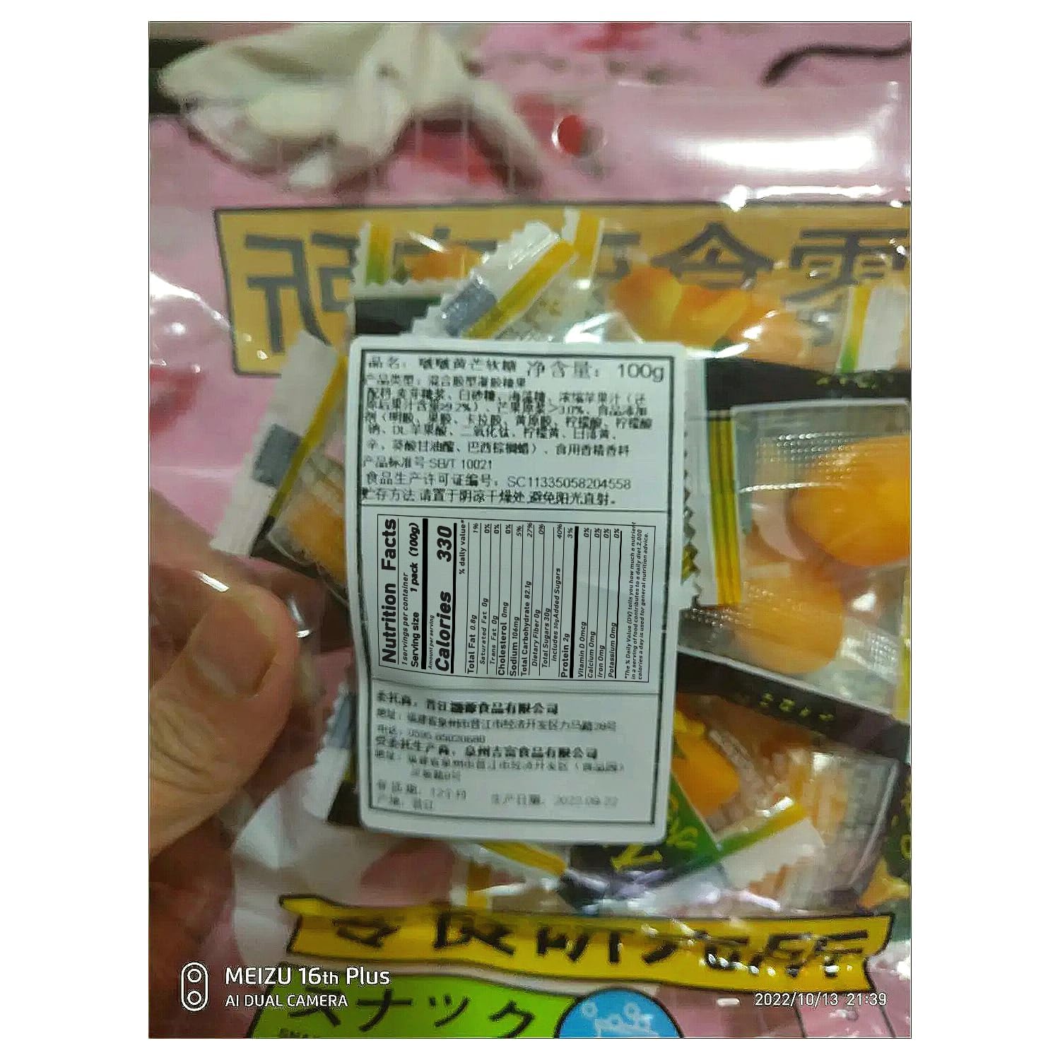 Chinese Mango Toffee Candy - Healthy Fruit Juice Gummy Snacks for Office & Travel (100G)