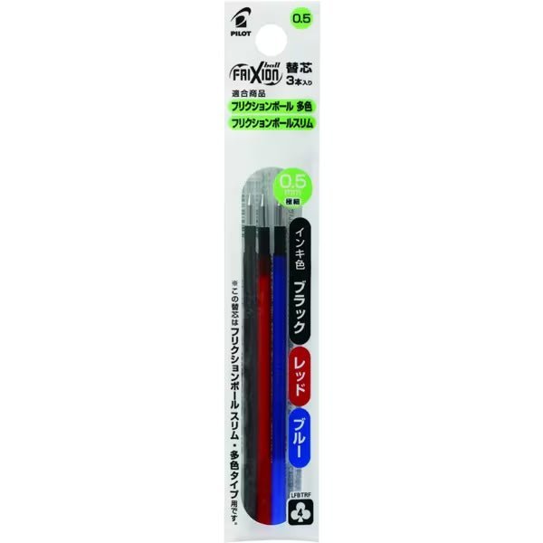 Pilot Frixion Ball 3 Refillable Erasable Gel Ink Pen Refills - LFBTRF30 (3 Pack) for Note Taking, Planning & School Work