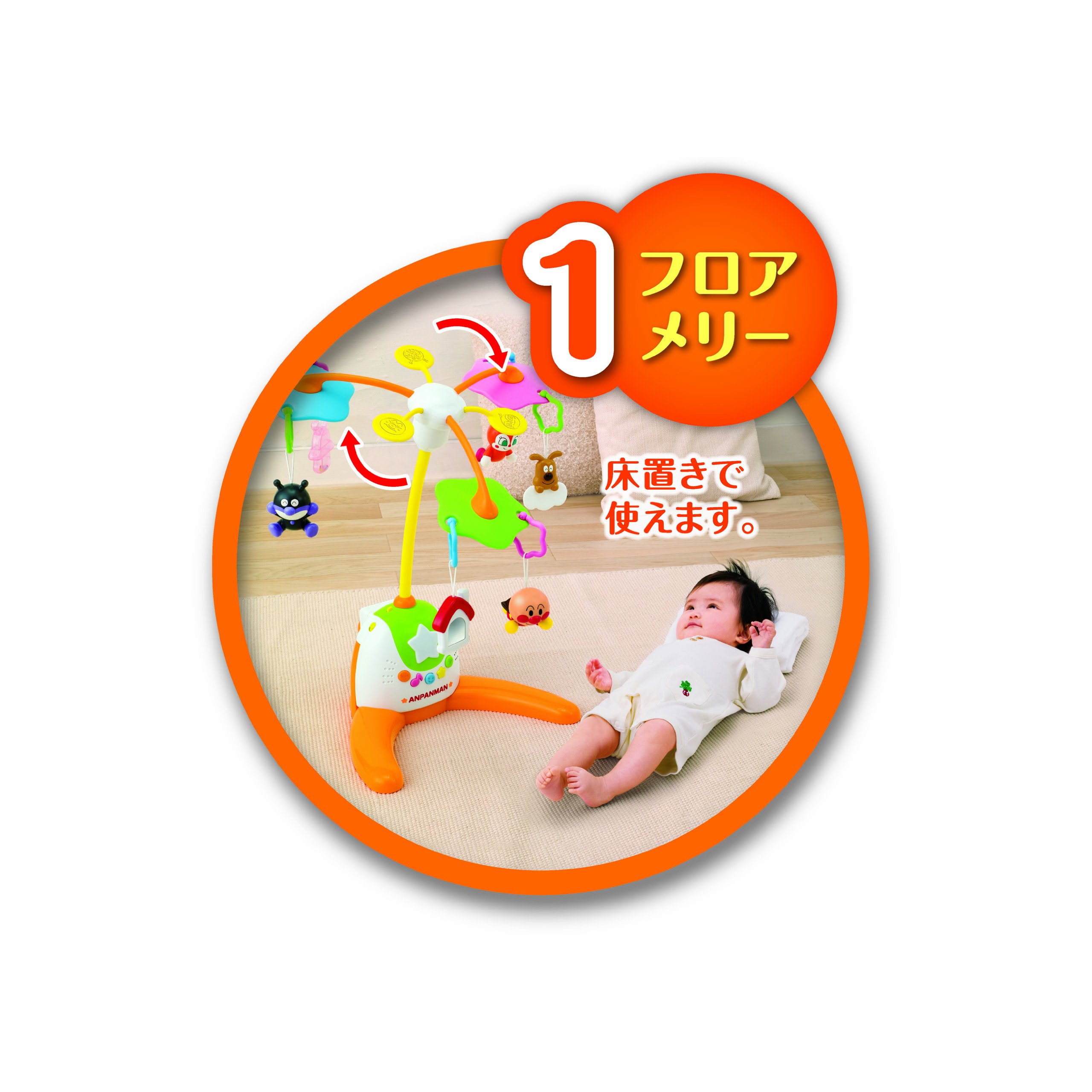 Anpanman Merry Sound Toy for Babies - Cute & Interactive with Fun Sounds, Perfect for Playtime & Soothing Crying Infants