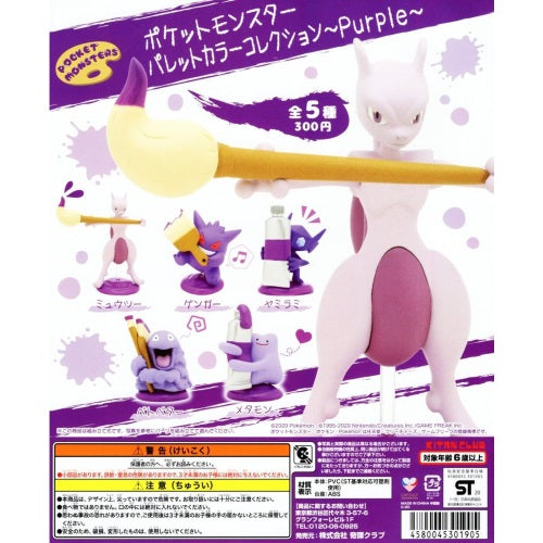 Pokemon Kitan Club Palette Purple Collection 2.5 Inch Mini Figure - Rare Cute Pokemon Figures for Collectors, Kids Gifts & Desk Decor