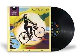 Until The Next Pleasure 1996 Israel 3 Girls Trio 2019 Vinyl LP Record - Rare Rock Music Collectible for Audiophiles & Vinyl Enthusiasts