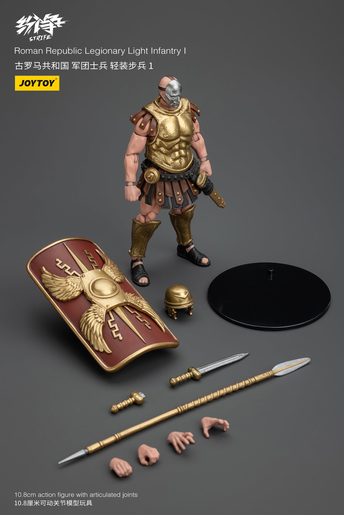 1/18 JOYTOY Action Figure - Strife Roman Republic Legionary Soldier Collectible Toy for Display & Gifts | Perfect for History Enthusiasts, Collectors & Diorama Scenes