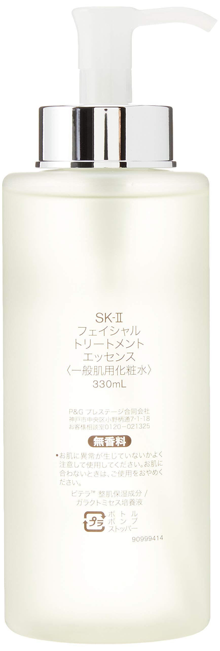 SK-II Facial Treatment Essence 330ml | Premium Pitera Essence for Hydration & Anti-Aging | Perfect for Daily Skincare Routine & Gift Giving