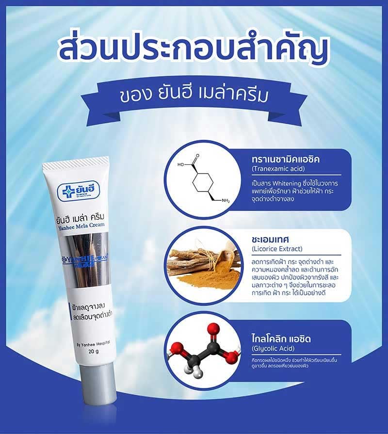 Yanhee Mela Cream for Melasma Treatment - 7g Travel Size (6 Sachets) - Brightening Face Cream for Dark Spots & Hyperpigmentation - Perfect for On-the-Go Skincare & Travel Essentials