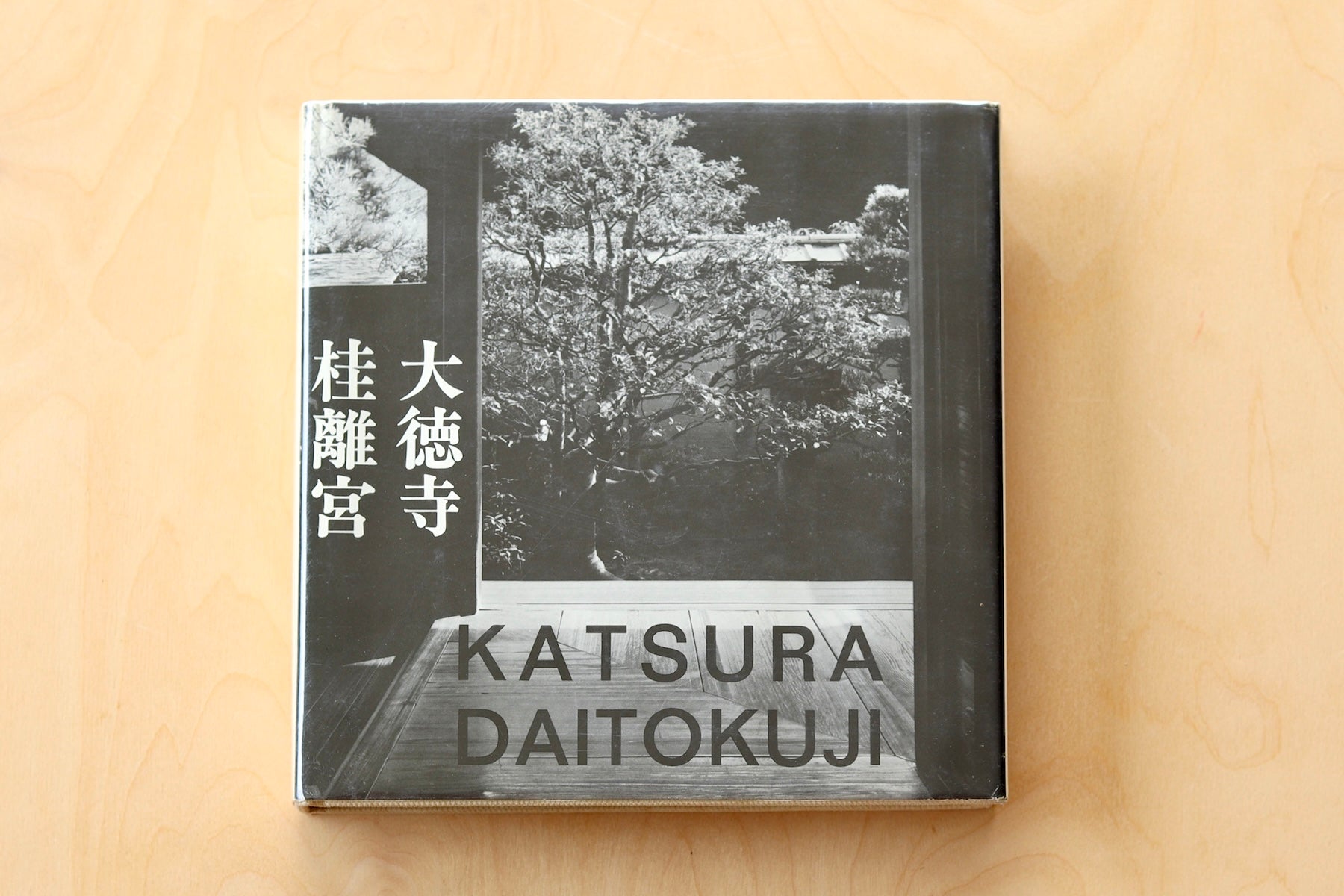 Vintage Japanese Book Katsura Daitokuji Borras - Rare Collectible Antique Book for Home Decor, Gift & Japanese Culture Enthusiasts