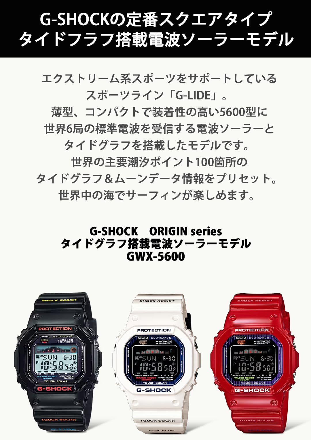 Casio GWX-5600-1JF Men's Digital Sport Watch with Shock Resistant & Solar Power - Perfect for Outdoor Activities, Running, and Water Sports