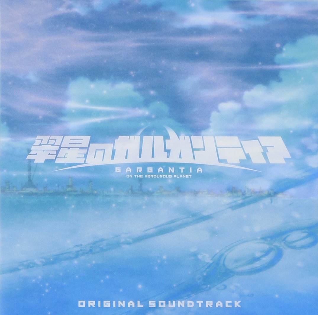 Gargantia on the Verdurous Planet Original Soundtrack (2CD Set) - Anime Music by Taro Iwashiro | Japan Import LACA-9293 | Perfect for Anime Fans & Collectors