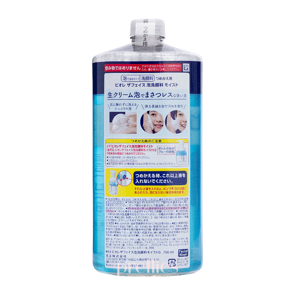 BIORE The Face Foaming Facial Wash (Refill) 700ml - Moisturizing & Deep Cleansing for Dry Skin | Gentle Daily Face Cleanser for Men & Women | Perfect for Morning & Night Skincare Routine
