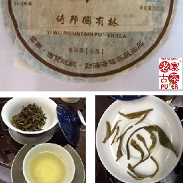 Premium 2015 Yibang Mountain Raw PuEr Tea Cake - Ancient Tree Spring Harvest, GYL Certified | Organic Loose Leaf Tea for Gifting, Meditation & Daily Wellness