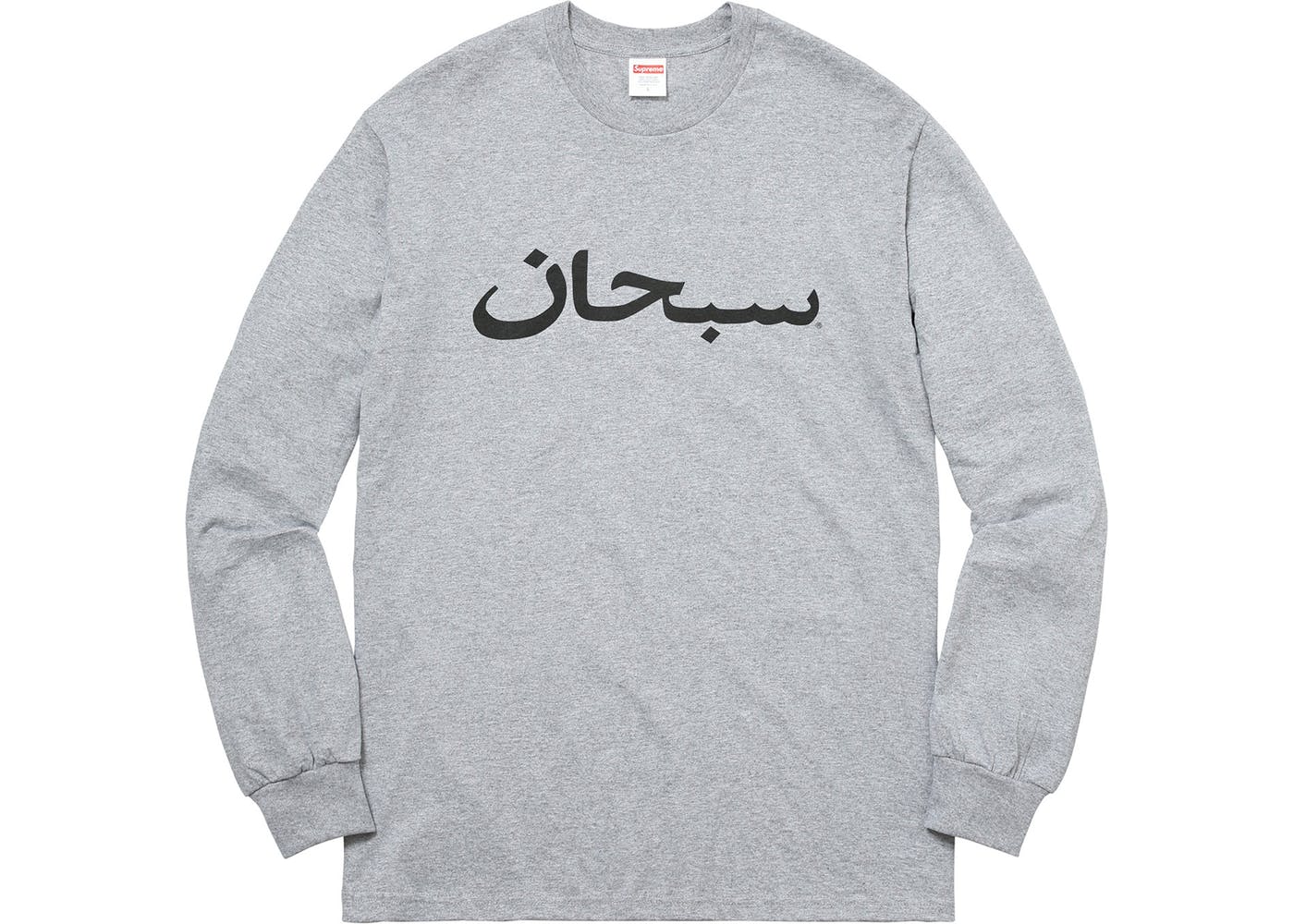 Supreme Arabic Logo Long Sleeve T-Shirt - Grey | Streetwear Fashion for Men & Women | Casual Wear, Urban Style, Everyday Outfit